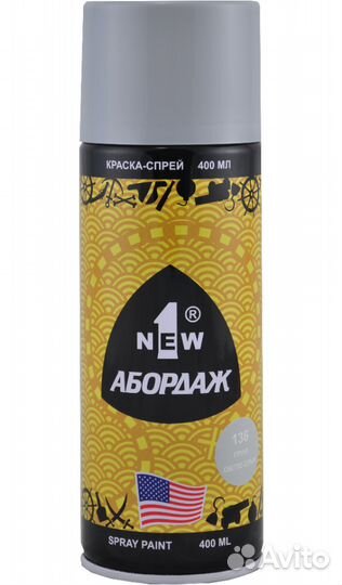 Краска-спрей abordage 136 