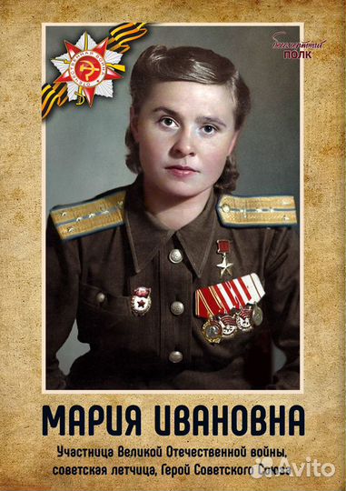 Транспарант 9 мая 