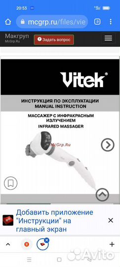 Массажер электрический