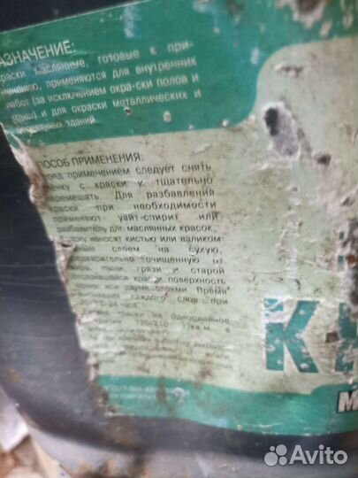 Новая бочка с масляной краской