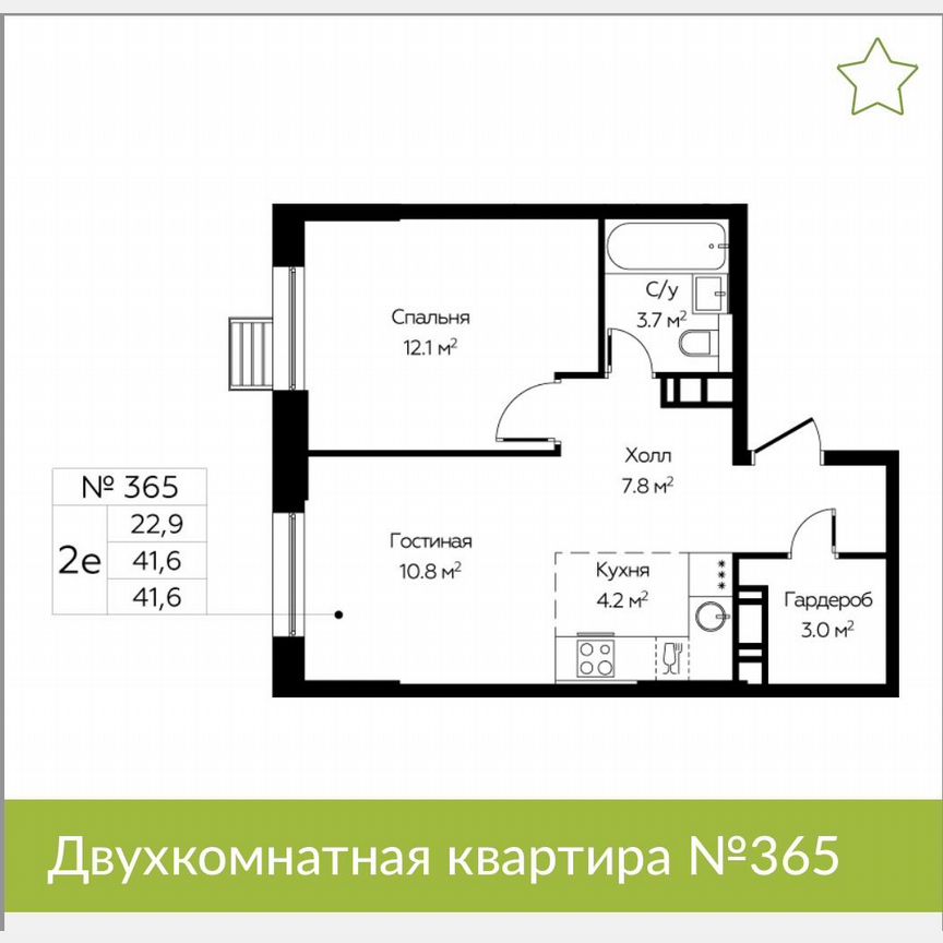 2-к. квартира, 41,6 м², 2/18 эт.