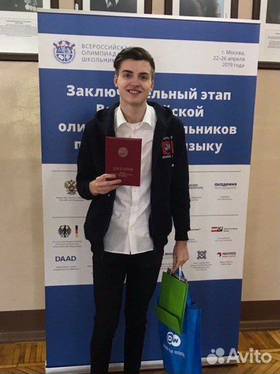 Репетитор по немецкому языку