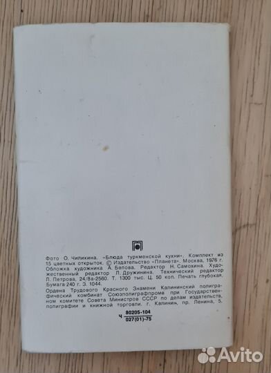 Рецепты Блюда туркменской кухни