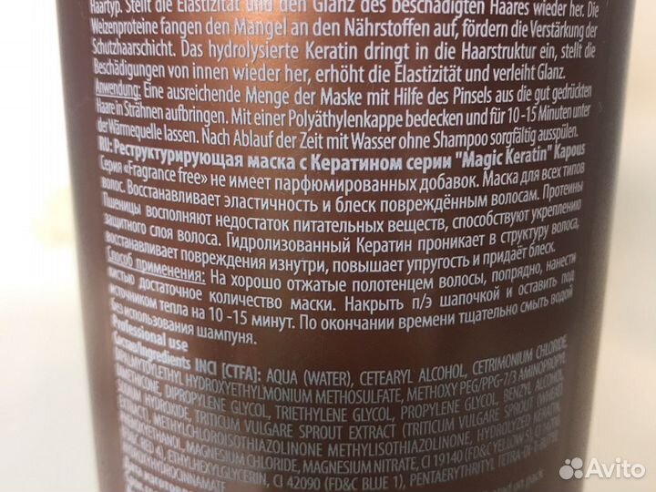 Маска и 2-фазная сыворотка magic keratin от Kapous