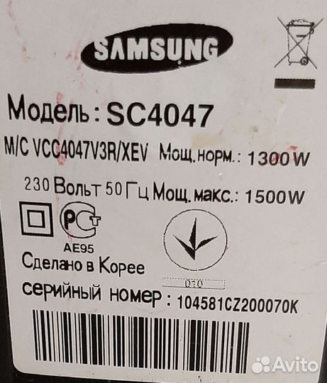 Пылесос Samsung Canister Vacuum Cleaner SC4047