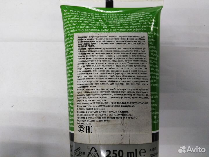 Паста для очистки рук Stoko Kresto Paint 250мл