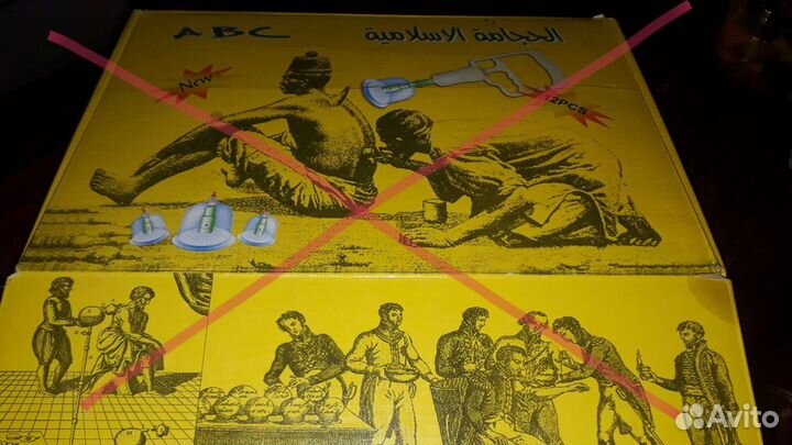 Банки для Хиджамы