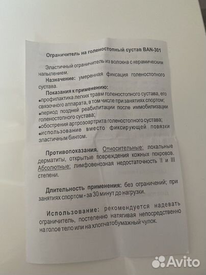 Ортопедический наколенник