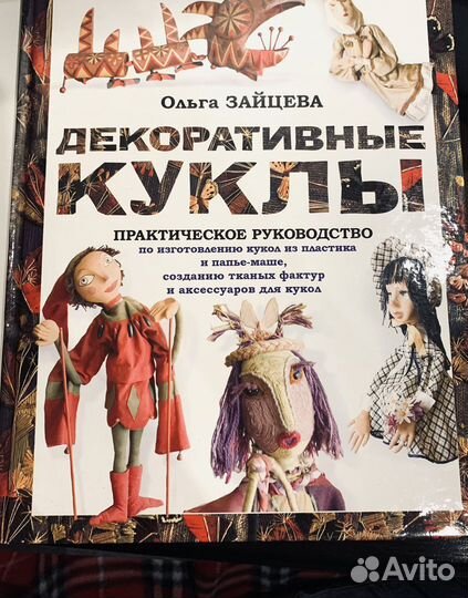 Книга хобби