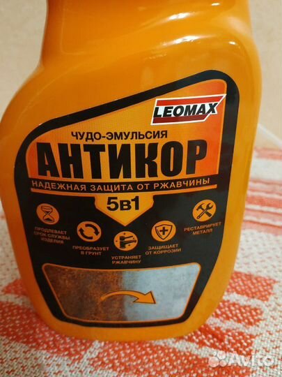 чудо эмульсия антикор отзывы