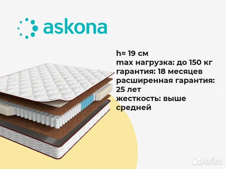 Матрас аскона 80х190