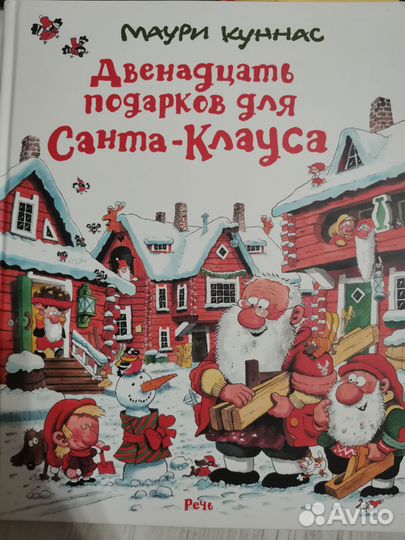Новогодние детские книги