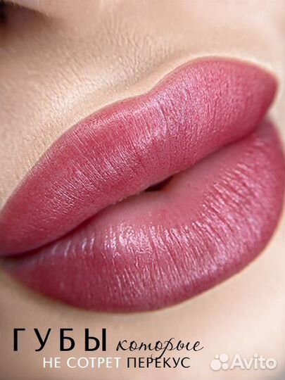 Перманентный макияж/татуаж (отзывы в профиле)