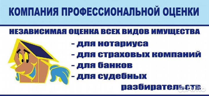 Оценщик, оценка, экспертиза