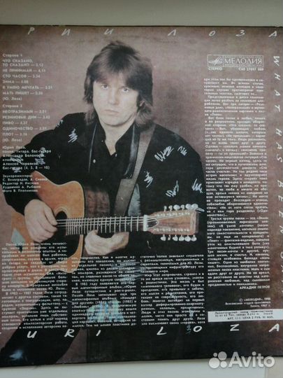 Виниловые пластинки, советские