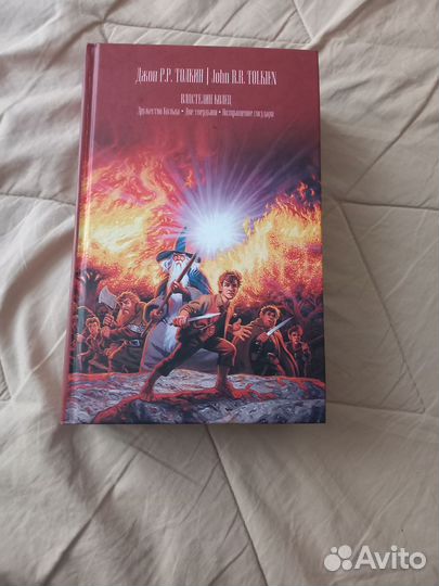 Книга властелин колец. Толкин