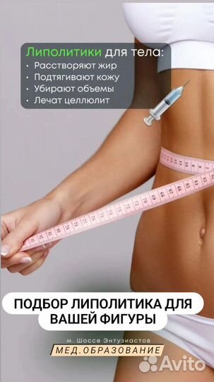 LPG массаж, Vela Shape, Кавитация