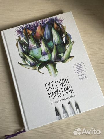 Книга по скетчингу. В идеальном состоянии. Можно забрать... купить в ...