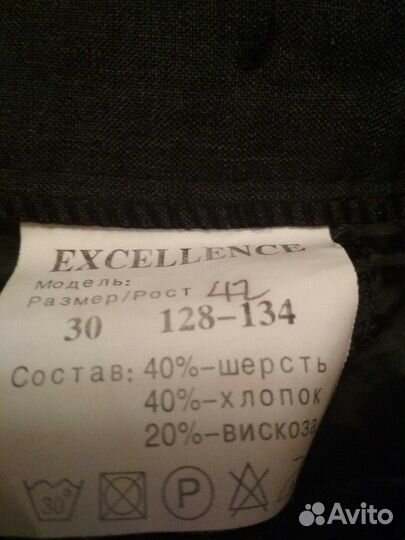 Костюм детский (школьный)