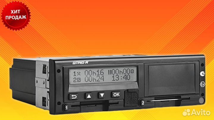 Тахограф Штрих с чипом нкм. Гарантия 1 год