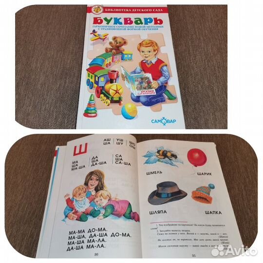 Развивающие книги детские - учимся читать и т.д
