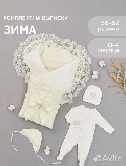 Конверт на выписку