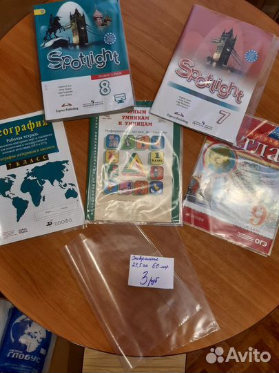 Обложка универсальная для учебных пособий 29.5 см