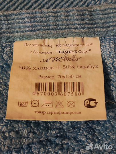 Полотенца махровые новые СССР, хлопок, бамбук Росс