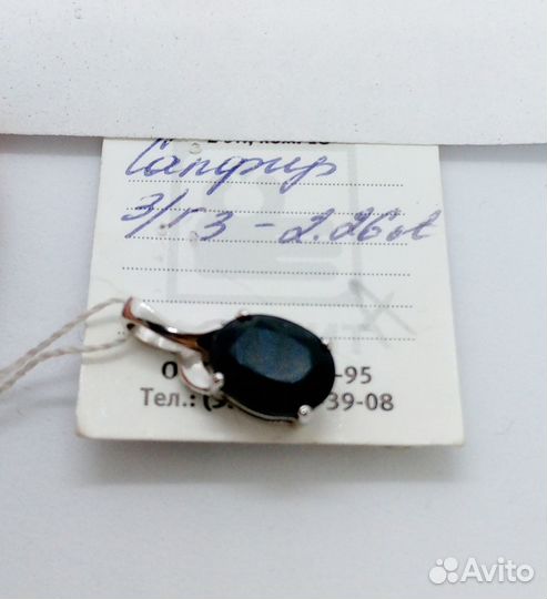 Подвеска с природным камнем Золото