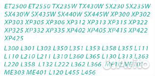 Памперс для принтеров Эпсон L-серии