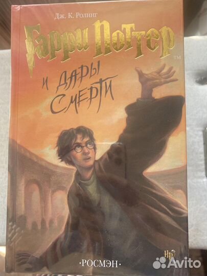 Книги гарри поттер росмэн