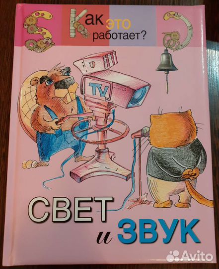 Познавательные книги для детей