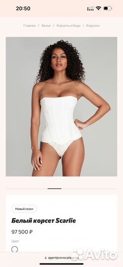 Agent provocateur корсет новый