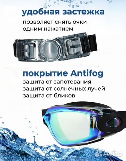 Очки для плавания