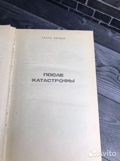 Книга А.А. Имерманис. Призраки отеля 