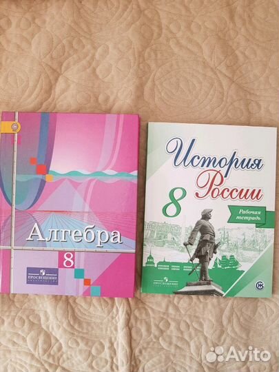Комплект учебников 8 класс
