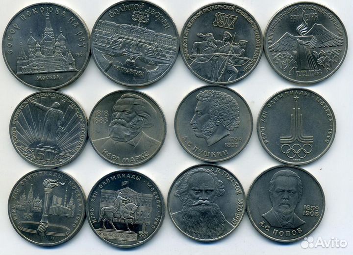Продаю юбилейные монеты СССР