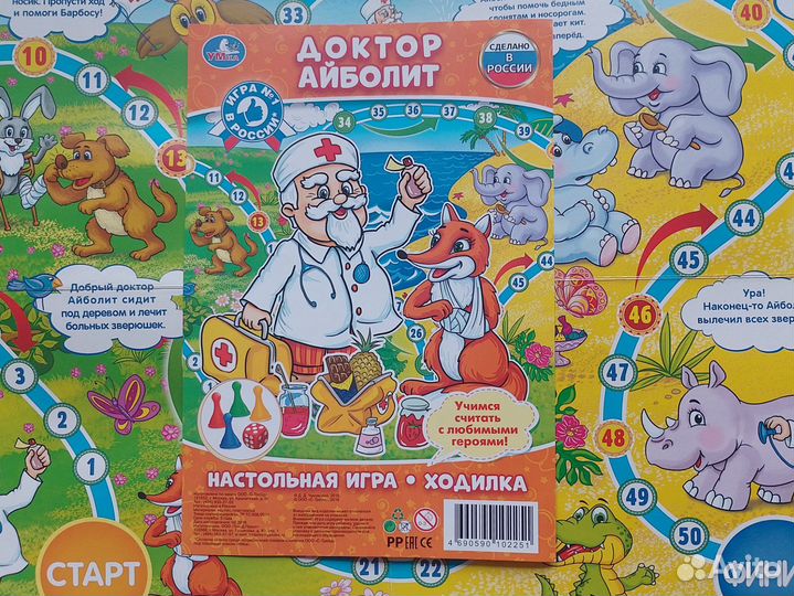 Настольная игра Учим буквы цифры 2 штуки ходилки