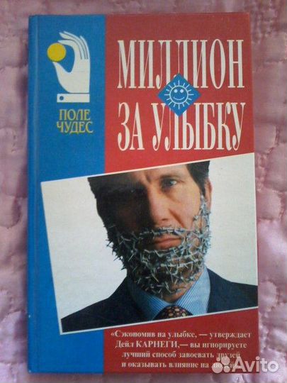 Книги по психологии