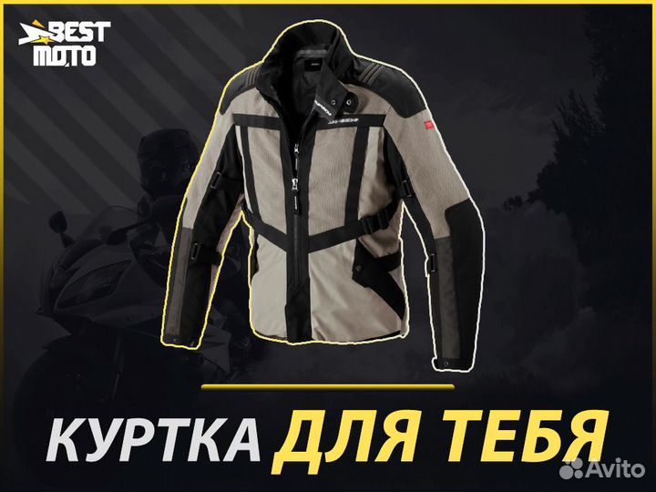 Мотокуртка spidi netrunner Sand