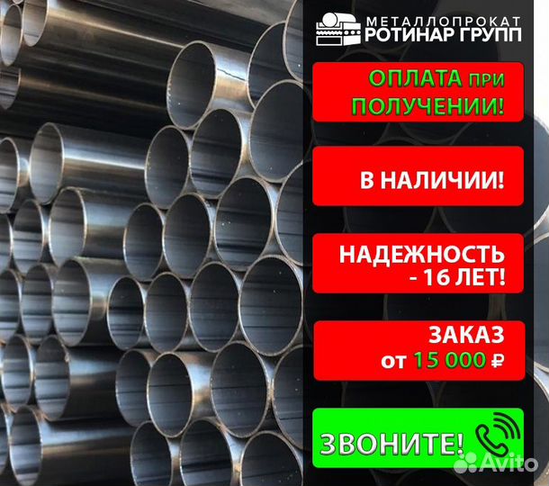 Труба электросварная 108х5