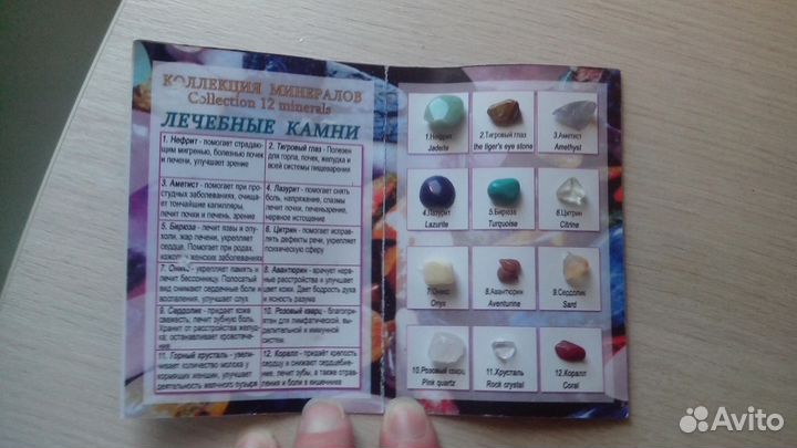 Буклеты С камнями