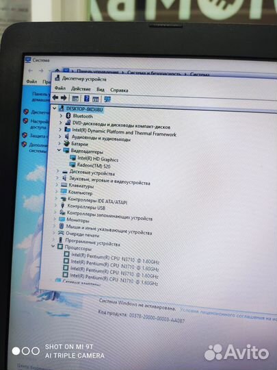 Большой ноутбук HP