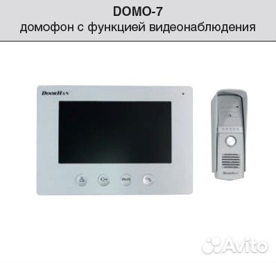 Видео домофон