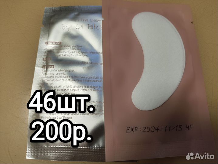 Патчи для наращивания ресниц