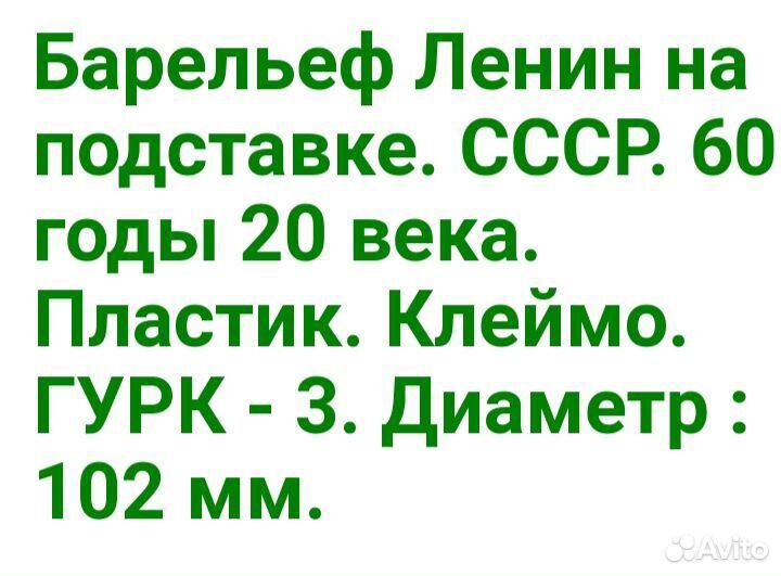 Борильеф В. И. Ленина