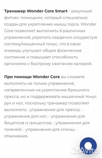 Тренажер smart wonder