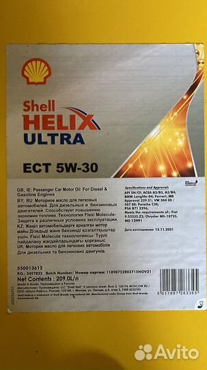 Доставка моторного масла Shell / Бочка 200 л