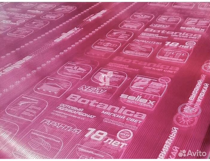 Сотовый поликарбонат