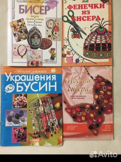 Книги по рукоделию